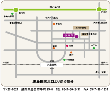 快林寺へのアクセス