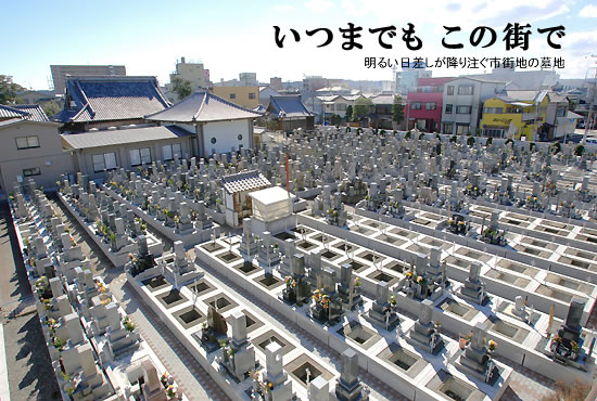 いつまでも　この街で