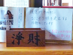 おじぞうさんプロジェクト